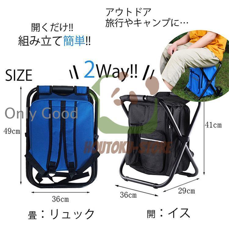 椅子付きリュック チェア リュックサック 折りたたみ いす クーラー