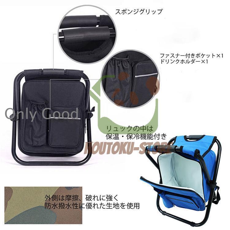 椅子付きリュック チェア リュックサック 折りたたみ いす クーラー