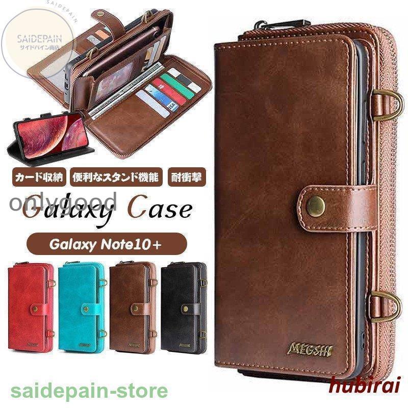 Galaxy Note 10 + 財布型 大容量 スマホ ケース ギャラクシー プラス