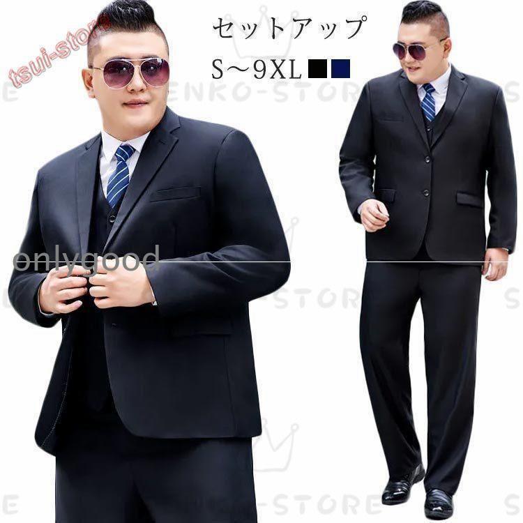 大きいサイズ メンズ セットアップ ストレッチ スーツ カジュアルスーツ株式会社錦 アクティブ イージースーツ アスレジャースーツ 2点セット 大きいサイズ メンズ セットアップ ストレッチ スーツ カジュアル