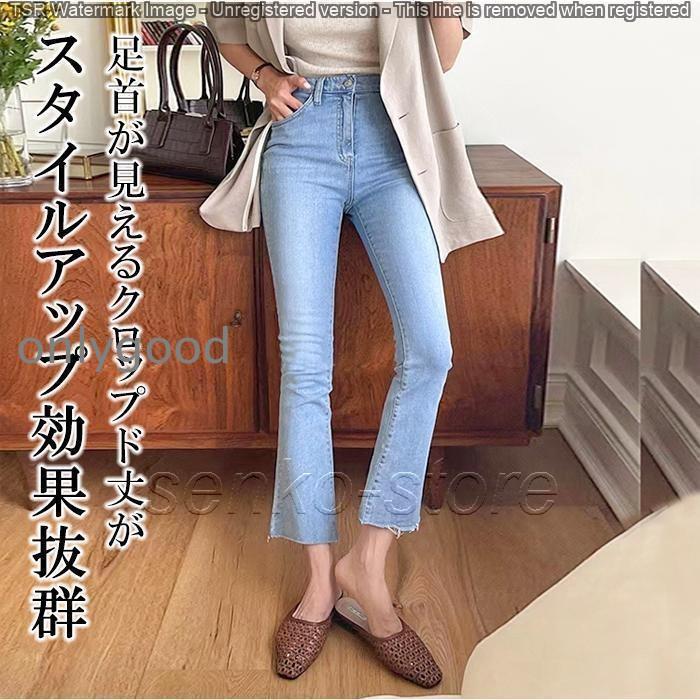 デニム パンツ レディース カットオフ 切りっぱなし セミフレア