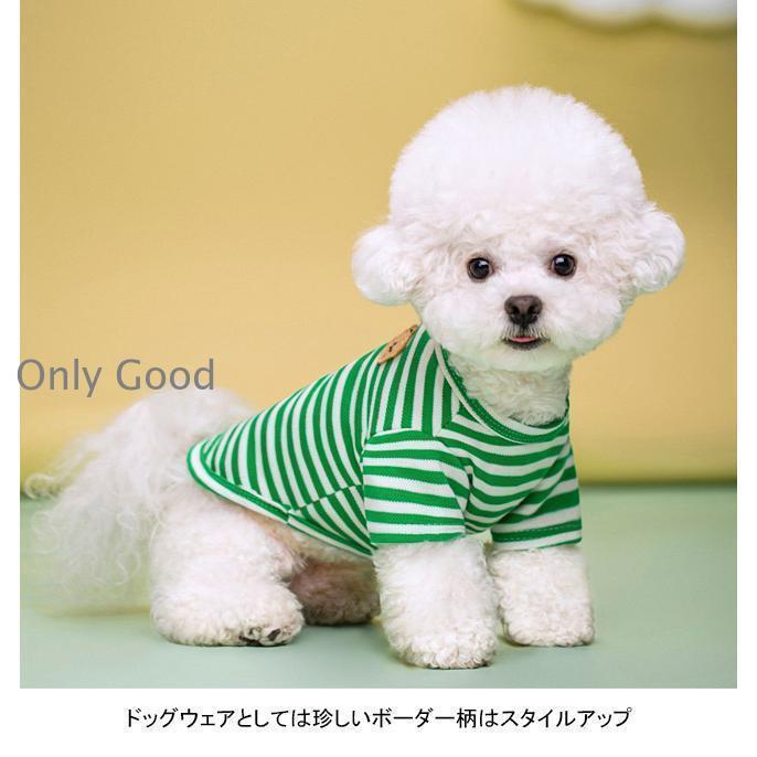 ペット服 Tシャツ 犬用 半袖 クマ ストライプ柄 配色 軽量 通気性