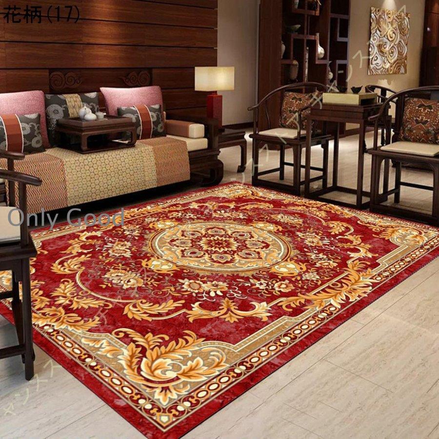 花柄ラグ・緞通カーペット サヤンサヤン ラグマット 3畳 高級感 のある 花 柄 ラグ 200×250