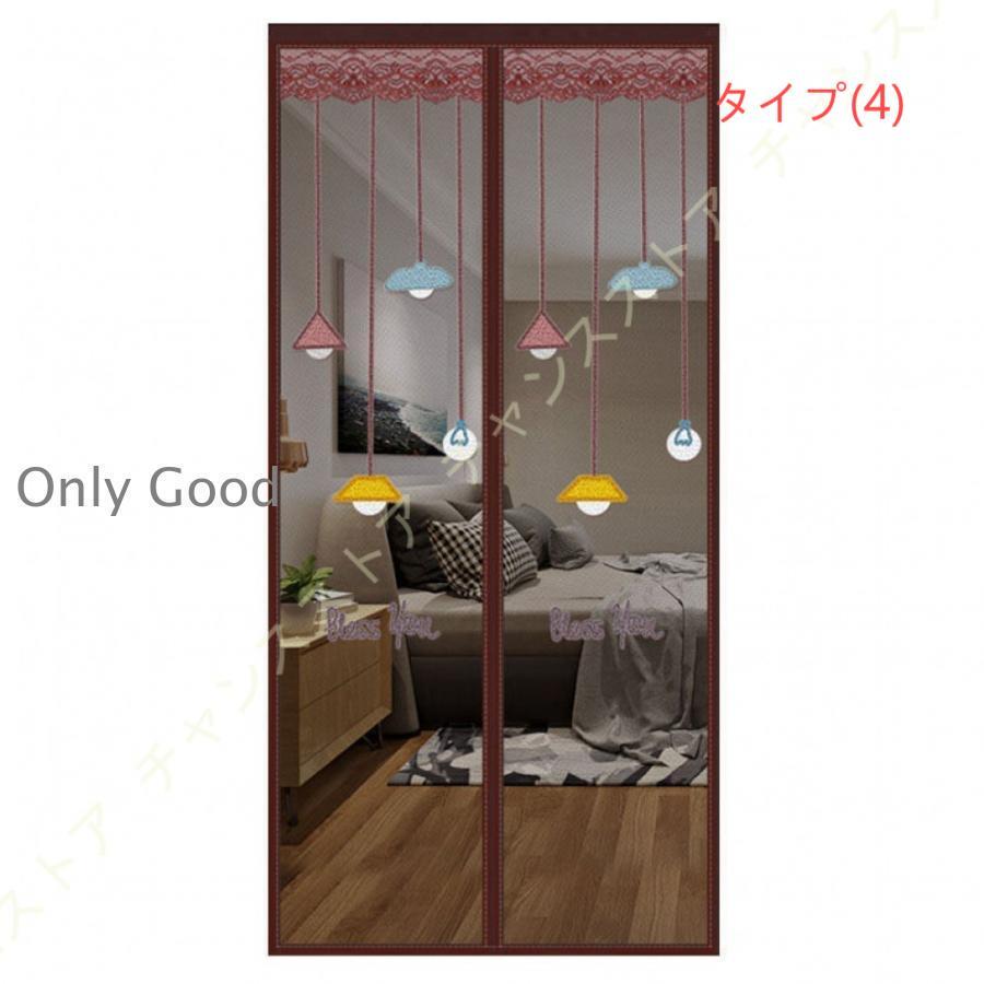 玄関カーテン 式 ドアカーテン 防寒カーテン 自動で閉まる 夏冬兼用