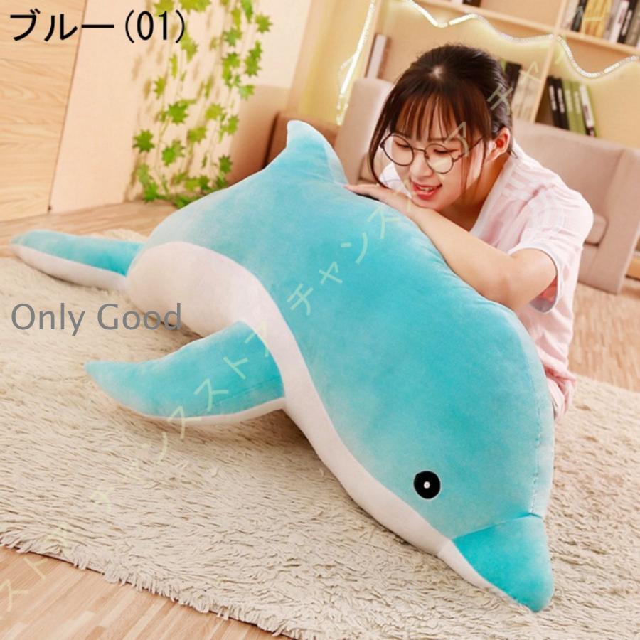 抱きまくら 抱き枕 人形 イルカ お昼寝枕 クッション ふわふわ 可愛い