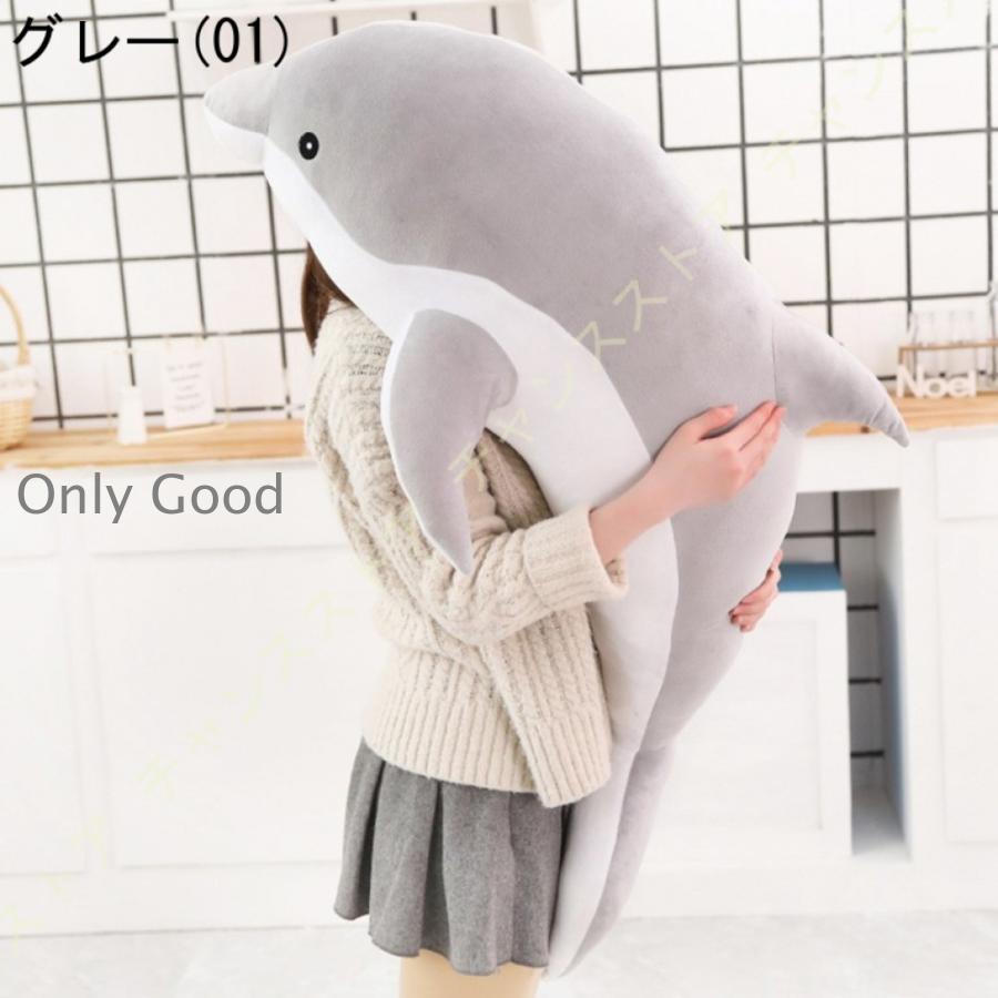 抱きまくら 抱き枕 人形 イルカ お昼寝枕 クッション ふわふわ 可愛い