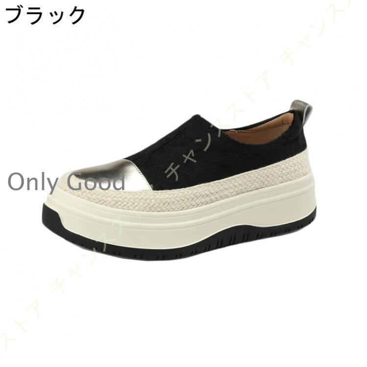 スリッポン レディース スニーカー おしゃれ ぺたんこ 厚底 歩きやすい 大きいサイズ 小さいサイズ レザースニーカー 厚底スリッポン ローヒール スリッポン レディース 靴 シューズ 厚底スリッポン スニーカー