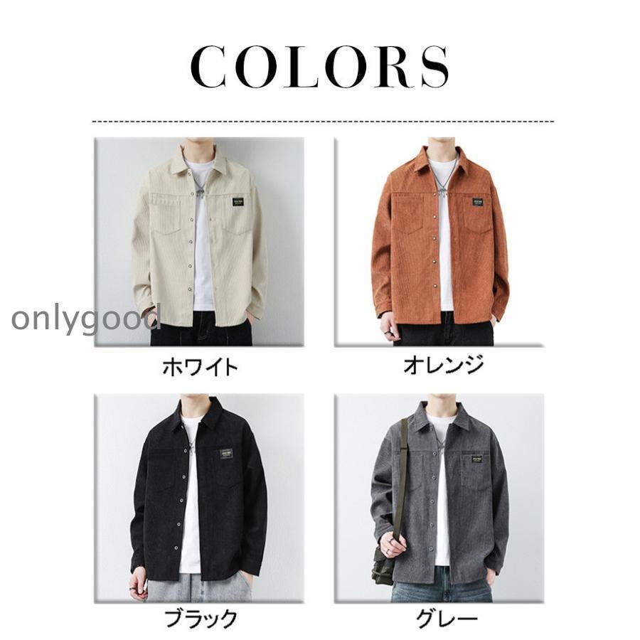 長袖 シャツジャケット メンズ コーデュロイ ビッグシルエット