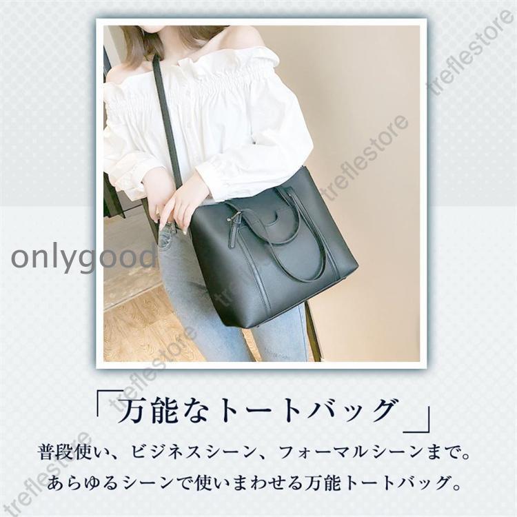 ビジネスバッグ レディース a4 軽量 自立 トート リクルート 大容量 PC