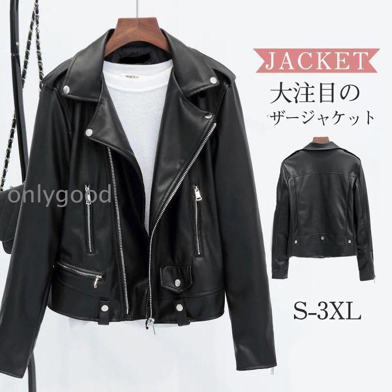 レザージャケット レディース ジャケット 革ジャン ライダース