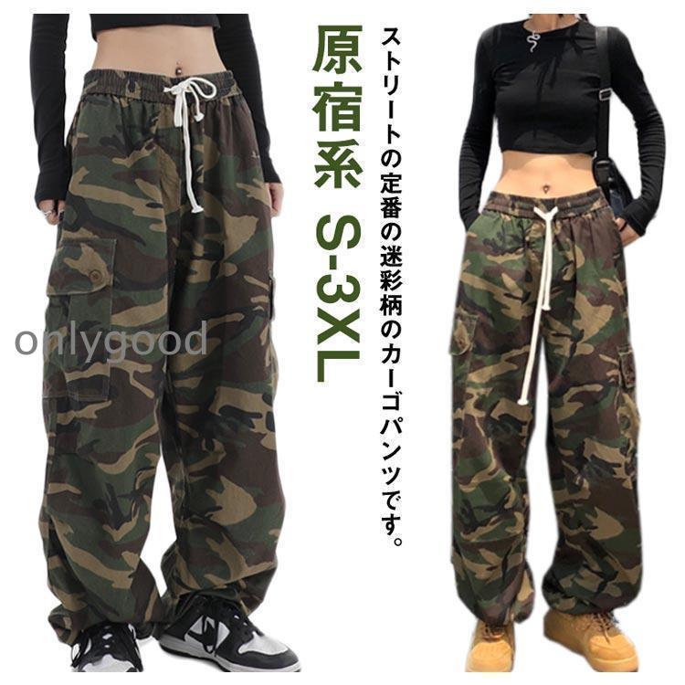 カーゴパンツ ダンスパンツ レディース メンズ カモフラ 迷彩柄 カーゴパンツ ダンスパンツ レディース メンズ カモフラ 迷彩柄