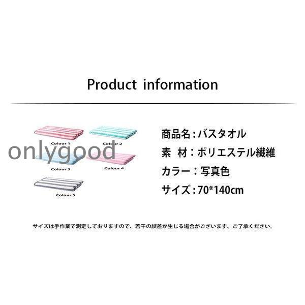 バスタオル タオル ふわふわ 日用品 速乾 新生活応援 柔らかい　母の日 女性 誕生日 プレゼント お礼お返しお祝い｜onlygood｜06