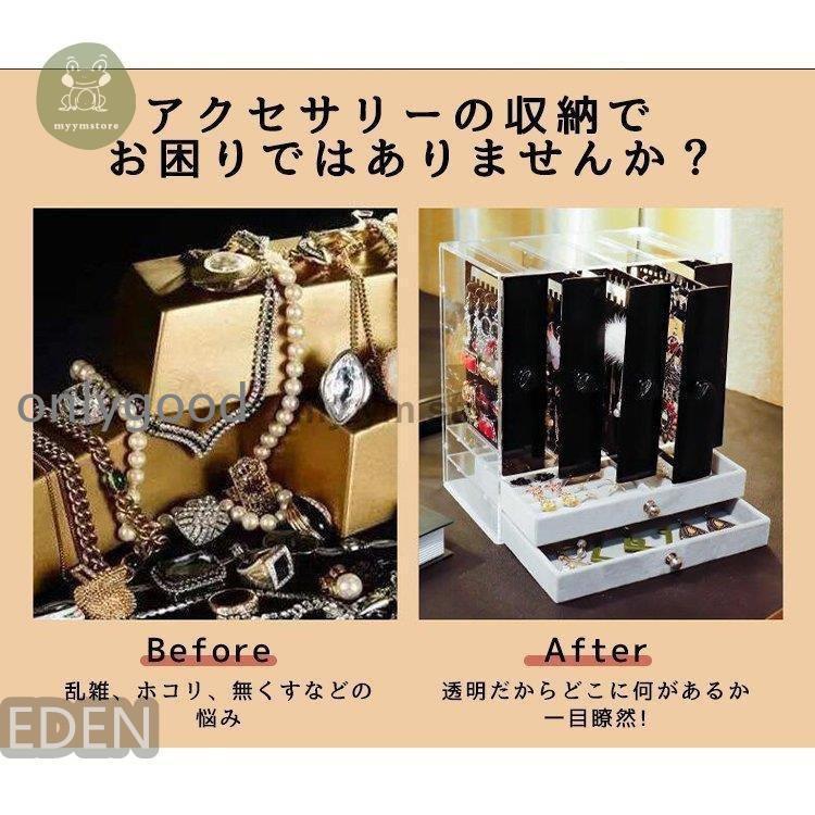 ジュエリーボックス大容量アクセサリーケース収納ケース二層引き出し5