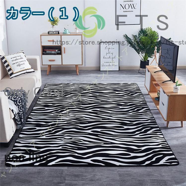 カーペットアニマルデザイン カラー ラグ アニマル柄 ゼブラ柄
