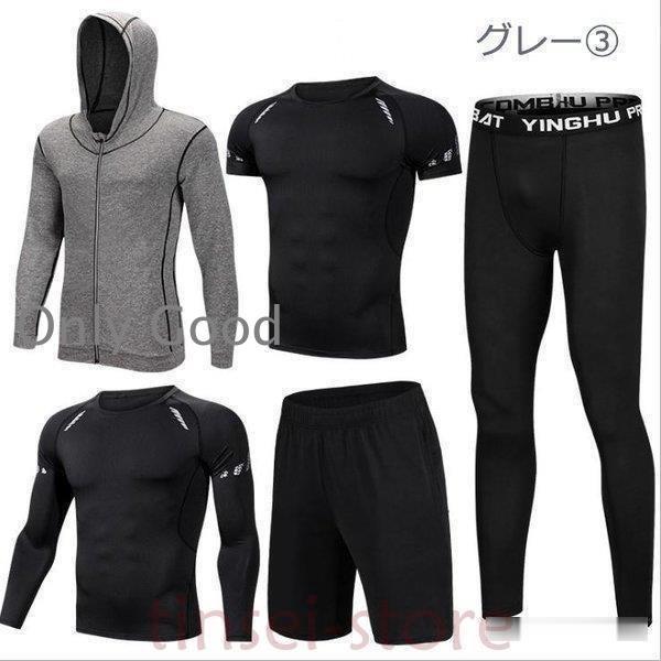 トレーニングウエアメンズスポーツウェア上下ヨガウェアランニングウェア吸汗速乾ウォ トレーニングウエア メンズ スポーツウェア ランニングウェア