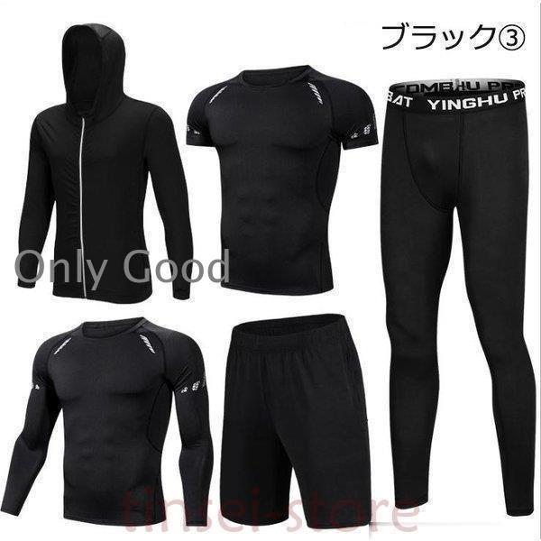 トレーニングウエアメンズスポーツウェア上下ヨガウェアランニングウェア吸汗速乾ウォ トレーニングウエア メンズ スポーツウェア ランニングウェア