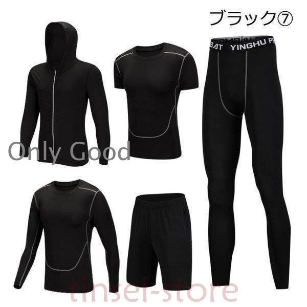 トレーニングウエアメンズスポーツウェア上下ヨガウェアランニングウェア吸汗速乾ウォ トレーニングウエア メンズ スポーツウェア ランニングウェア