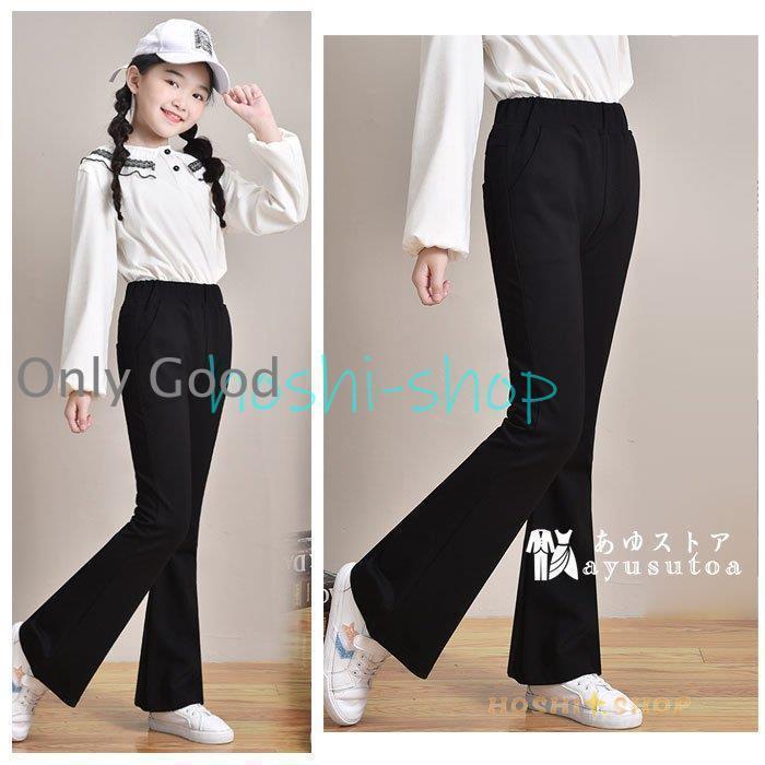 女の子 ブラックフレアパンツ 黒のフレアパンツ 無地 おしゃれ 通学着