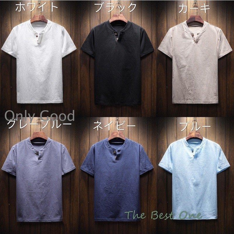 リネンTシャツ メンズ 半袖Tシャツ Tシャツ 半袖 綿麻Tシャツ 無地 夏