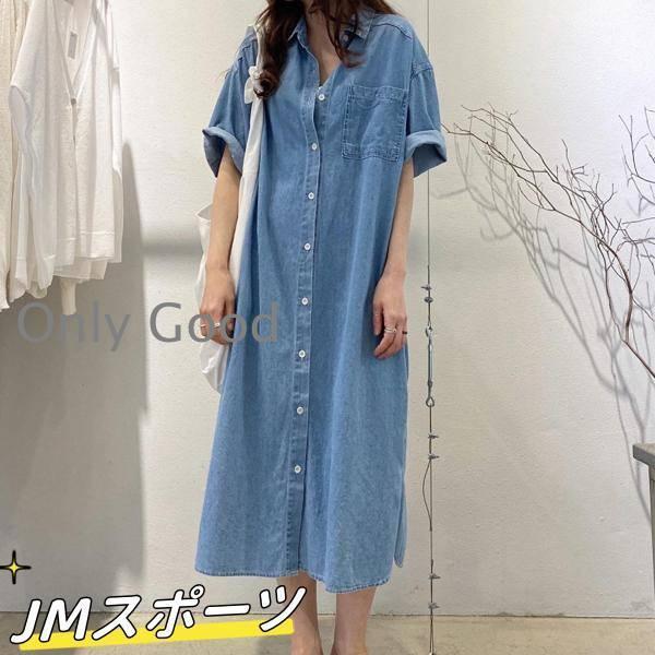 デニムシャツワンピース ロング レディース 半袖 五分袖 デニム