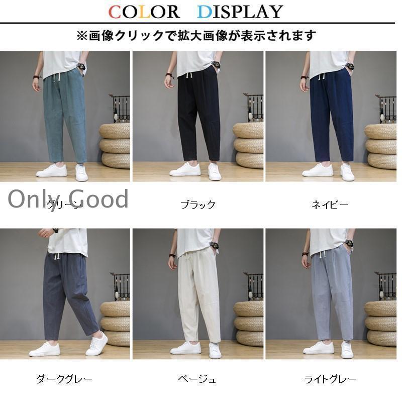 サルエルパンツ メンズ ズボン 涼しい ワイドパンツ アンクルパンツ