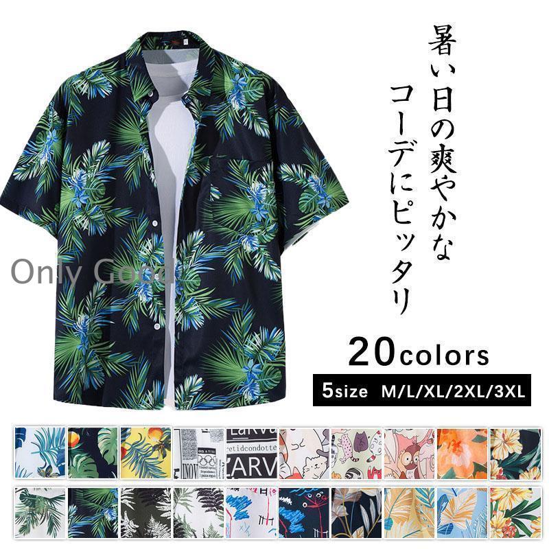 アロハシャツ シャツ メンズ 花柄 カジュアルシャツ トップス 開襟