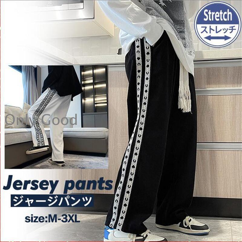 ジャージパンツ メンズ ジョガーパンツ スウェットパンツ ストレート