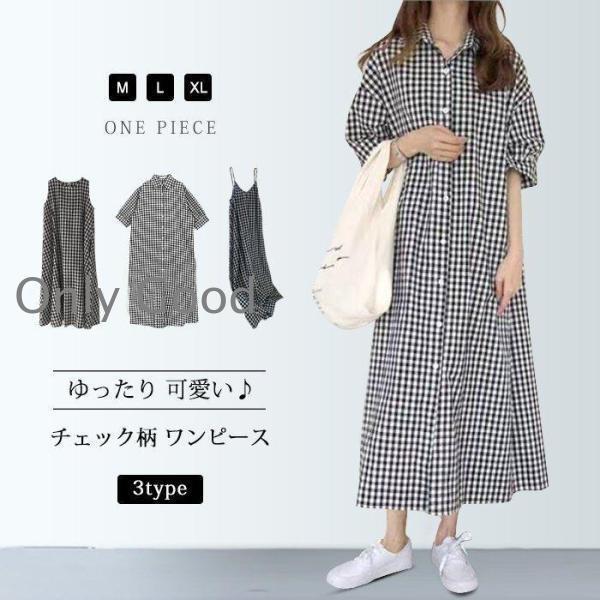 夏ワンピースチェック柄 ギンガムチェック ロングシャツ 3type 半袖