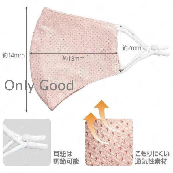 夏新作 立体メッシュ マスク【3枚セット】 冷感マスク 男女兼用