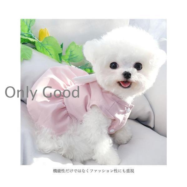 犬服 ワンピース 羽根つき エンジェル ペットウェア 小型犬 猫 ドッグ