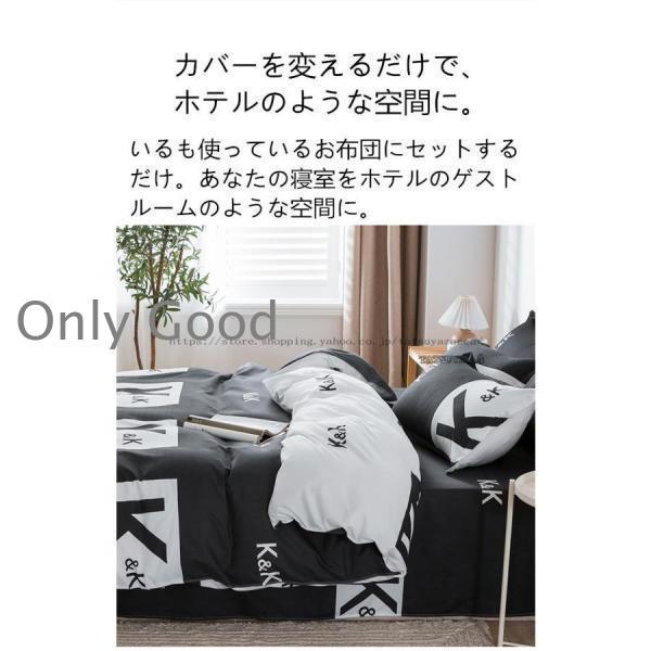 柔らかい 可愛い 接触冷感 春夏秋冬 布団カバー セット ベッドカバー