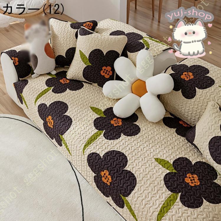 滑り止め ソファーカバー キルティング キルト マルチカバー 北欧風