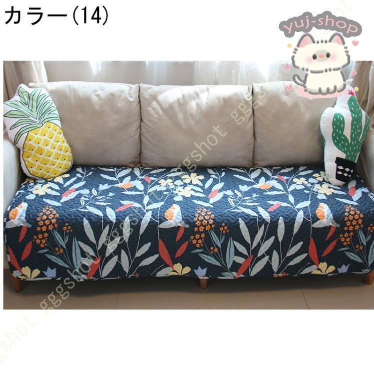 滑り止め ソファーカバー キルティング キルト マルチカバー 北欧風