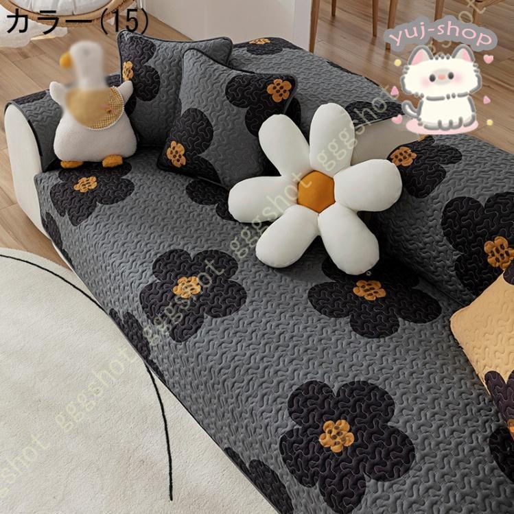 滑り止め ソファーカバー キルティング キルト マルチカバー 北欧風