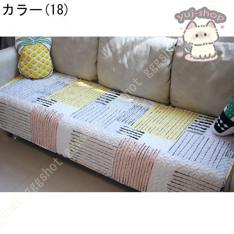 滑り止め ソファーカバー キルティング キルト マルチカバー 北欧風