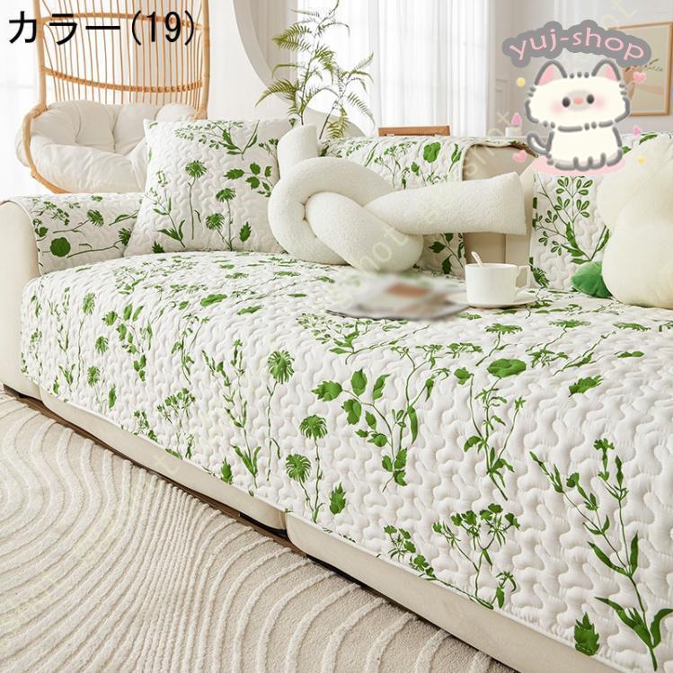 滑り止め ソファーカバー キルティング キルト マルチカバー 北欧風