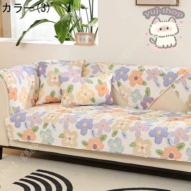 滑り止め ソファーカバー キルティング キルト マルチカバー 北欧風
