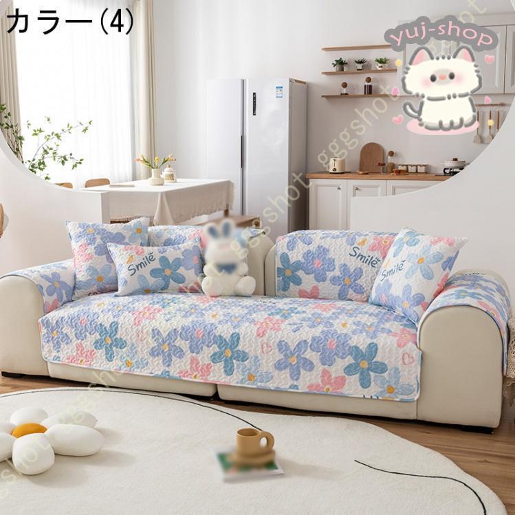 滑り止め ソファーカバー キルティング キルト マルチカバー 北欧風