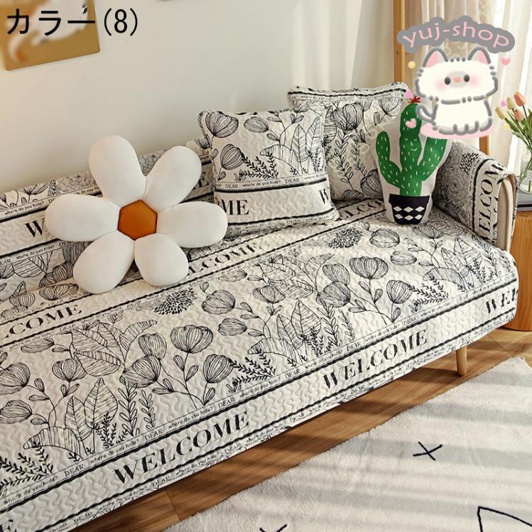 滑り止め ソファーカバー キルティング キルト マルチカバー 北欧風