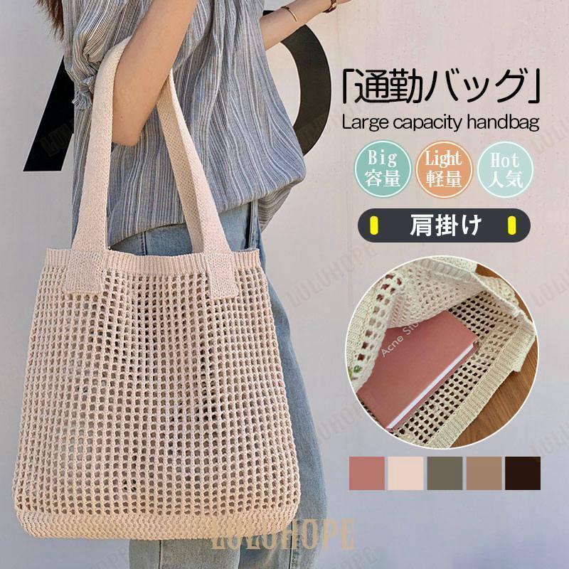 トートバッグ バッグ レディース カバン 大きめ 夏用 かごバッグ
