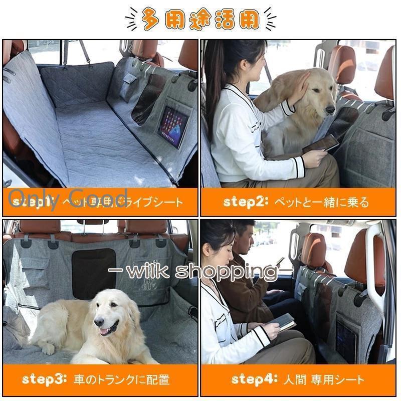 犬 ドライブシート 車 シート 可視メッシュ窓 折り畳み カーシート 猫