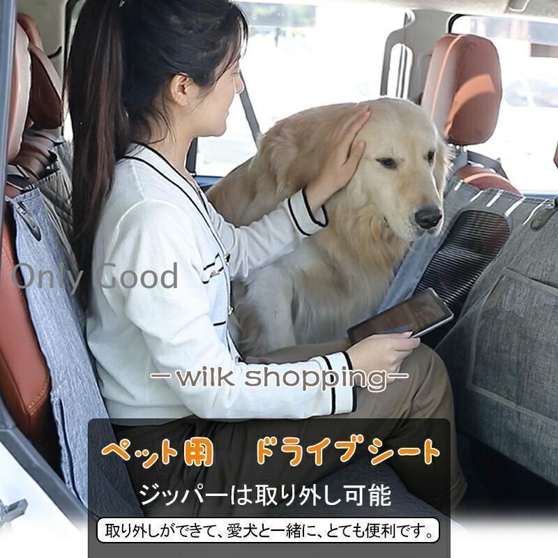 犬 ドライブシート 車 シート 可視メッシュ窓 折り畳み カーシート 猫