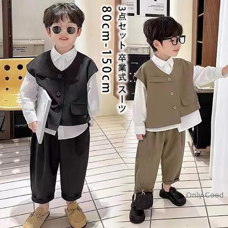 3点セット 子供服 フォーマルスーツ 男の子 子供スーツ キッズ 
