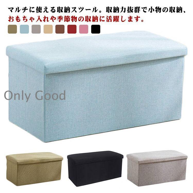収納スツール 収納 収納ベンチ おもちゃ箱 オットマン イス 椅子