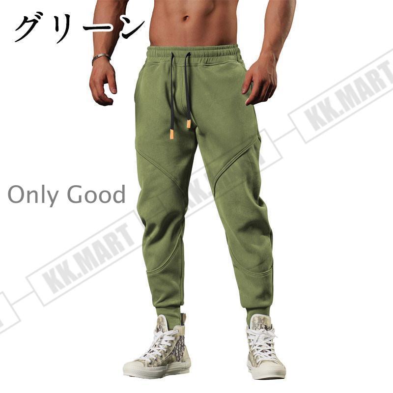 スウェットパンツ メンズ ロングパンツ パンツ スエット ダンスパンツ ストレッチ スポーツ スウェット