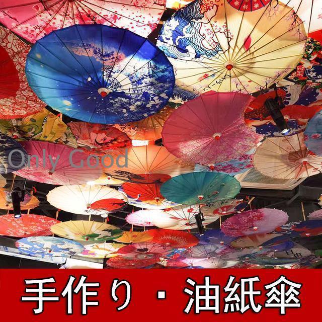 紙傘 和傘 舞踊傘 唐傘 和装 中国風 料理店 飾り傘 長傘 小物 飾り用