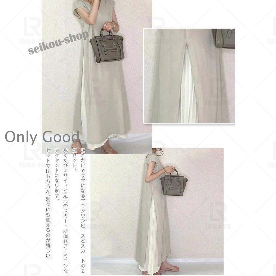 商品 ワンピース レディース 40代 マキシワンピース セットアップ 2点セット  ロングワンピース 着回し 着痩せ きれいめ | ブランド登録なし | 10