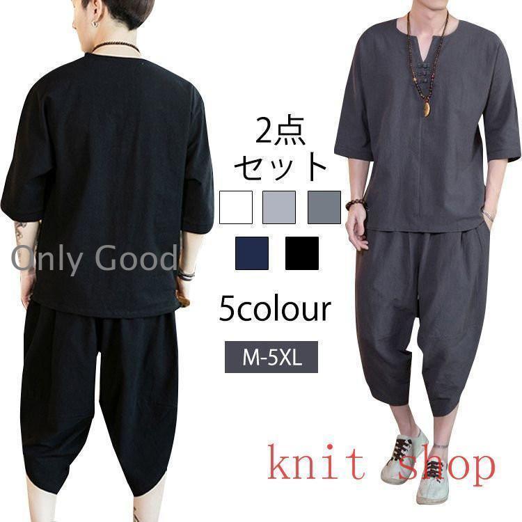 メンズ 夏服 部屋着 セットアップ Tシャツ ハーフパンツ ダボシャツ