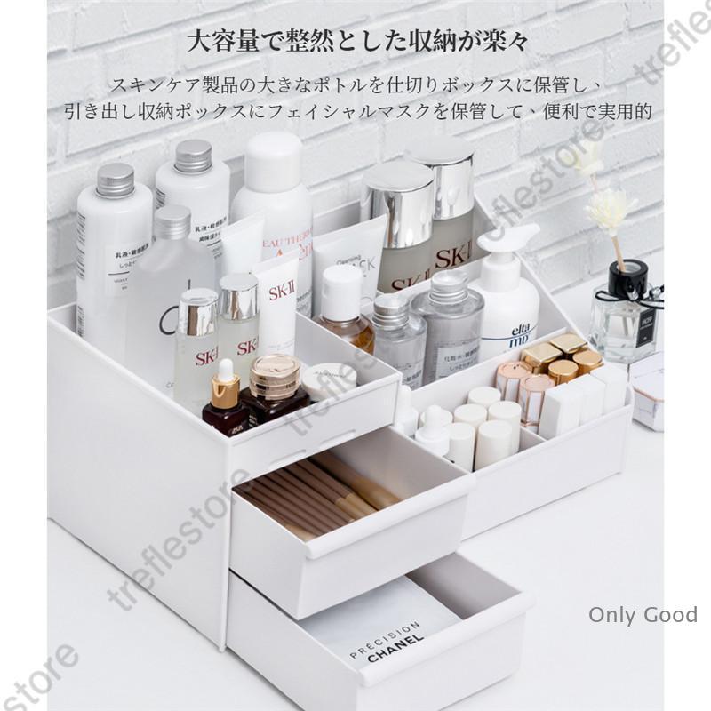 化粧品 収納 ボックス メイクボックス 化粧ボックス コンパクト