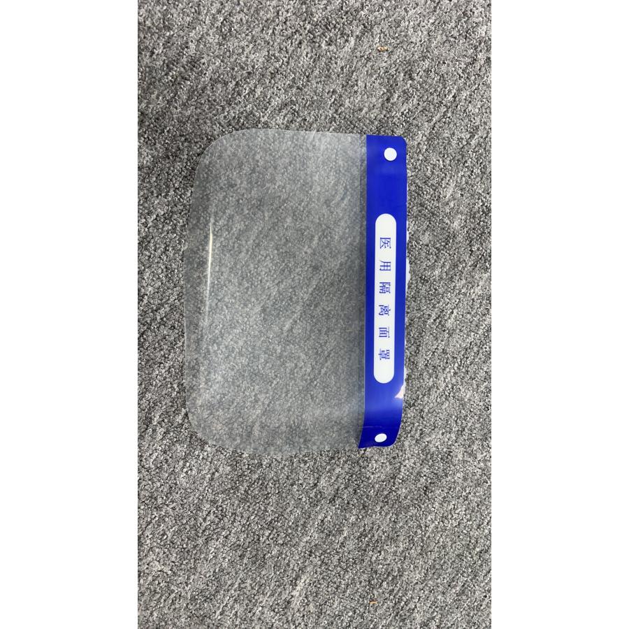 大人用新品フェイスシールド　フェイスカバー　50枚 フェイスシールド フェイスカバー 100個セット 洗える 曇り止め 飲食店